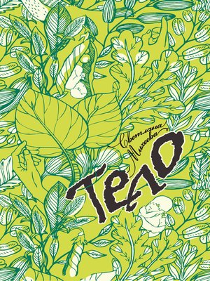 cover image of Тело (сборник)